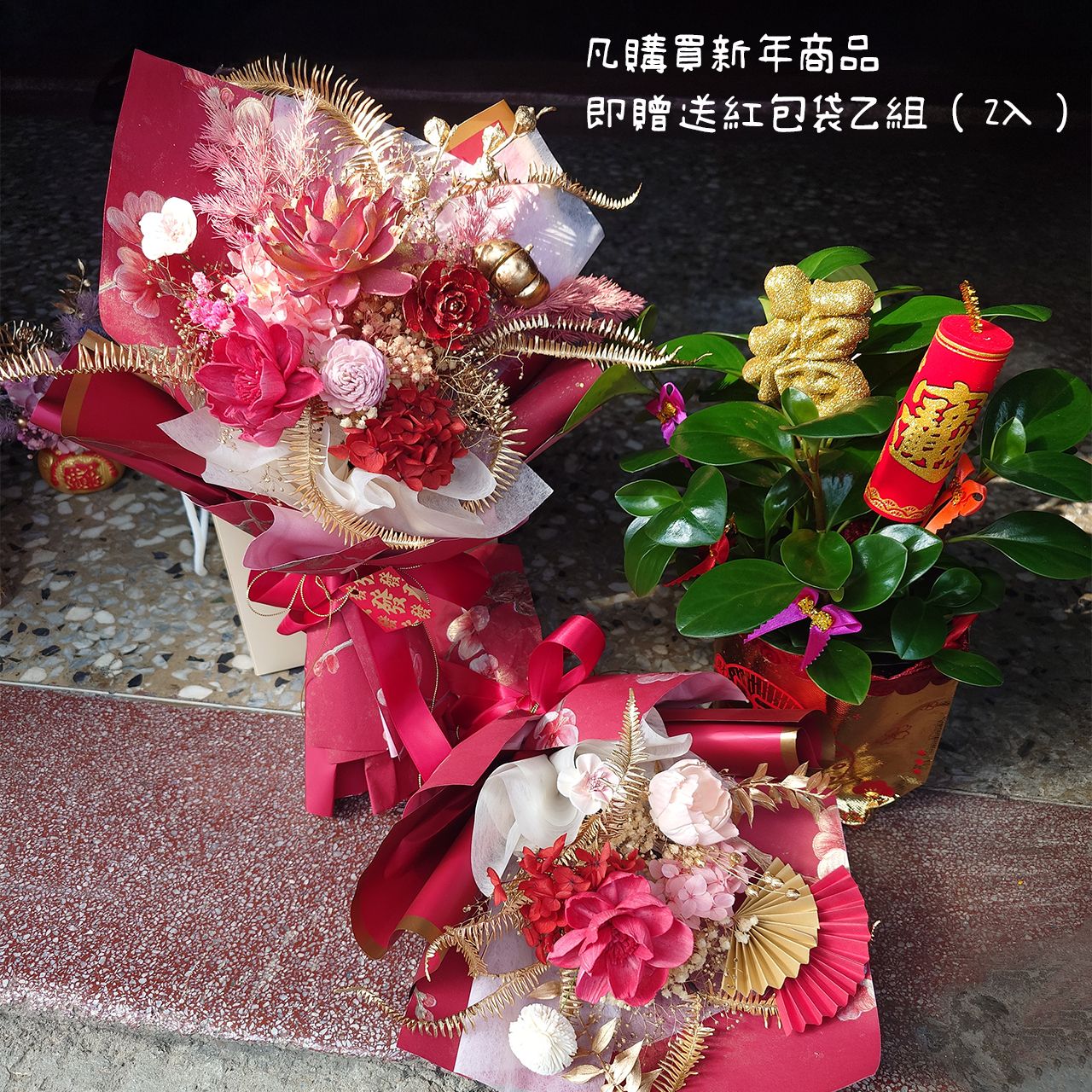 台灣現貨花開富貴。新年花束 永生花 乾燥花 新年禮物 春節 過年 走春 送禮 年節禮物 牡丹