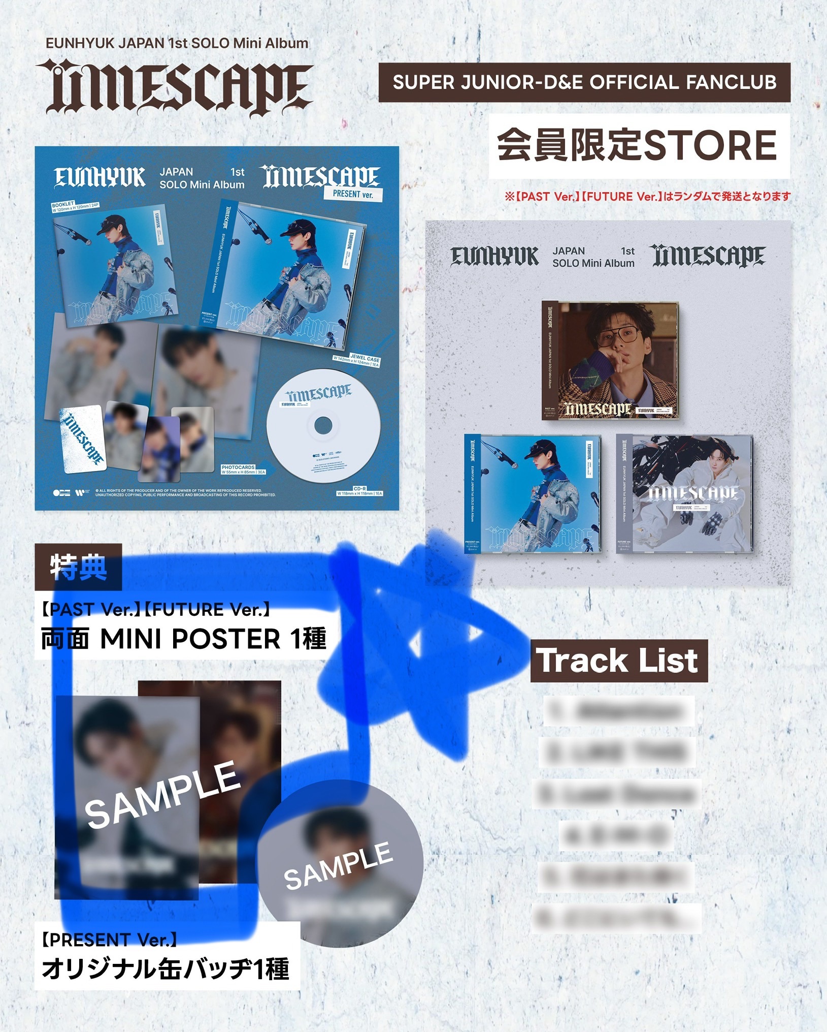 赫日專TIMESCAPE特典 雙面迷你海報