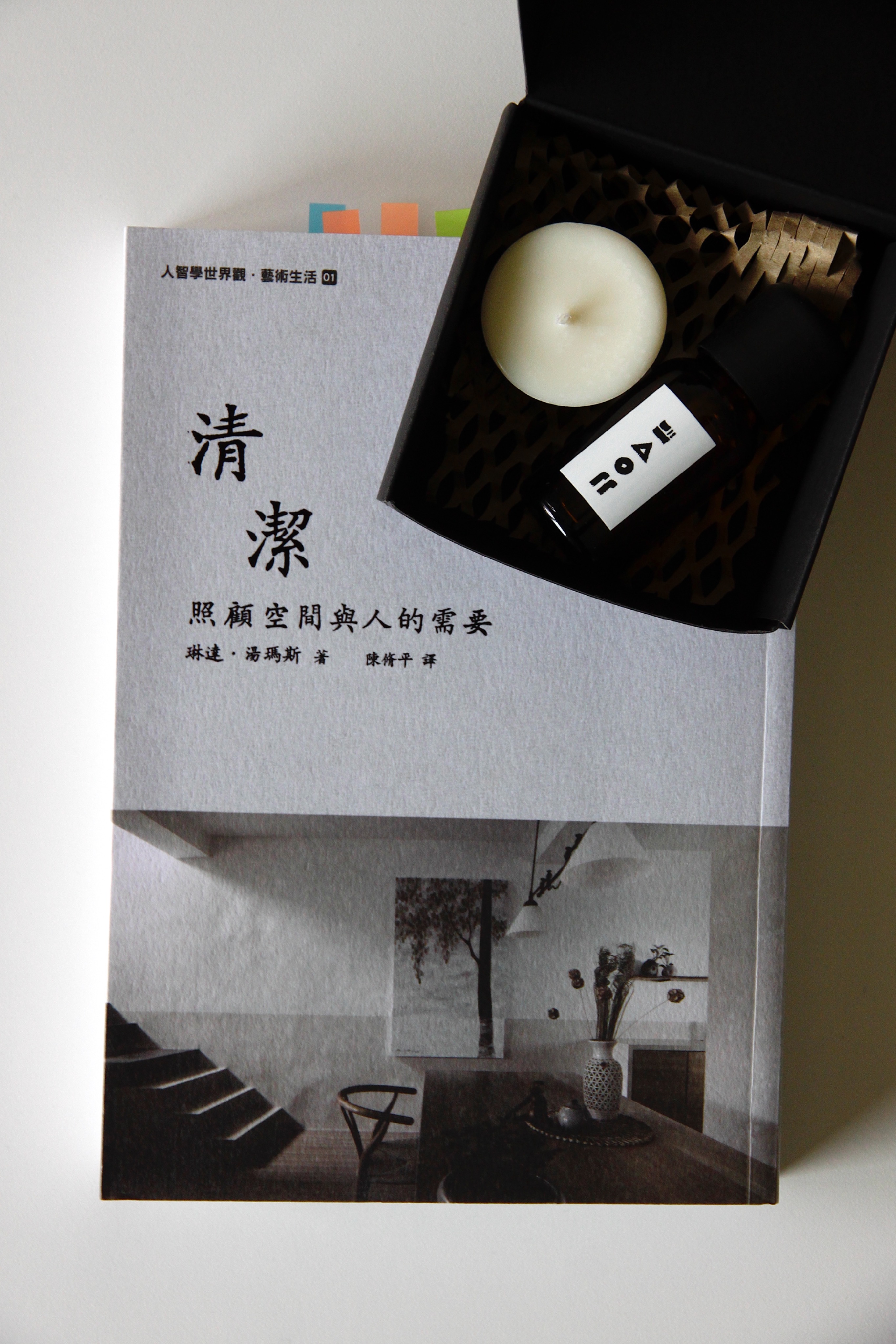 由淨而起複方精油