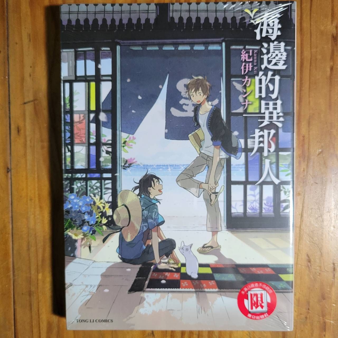 其他