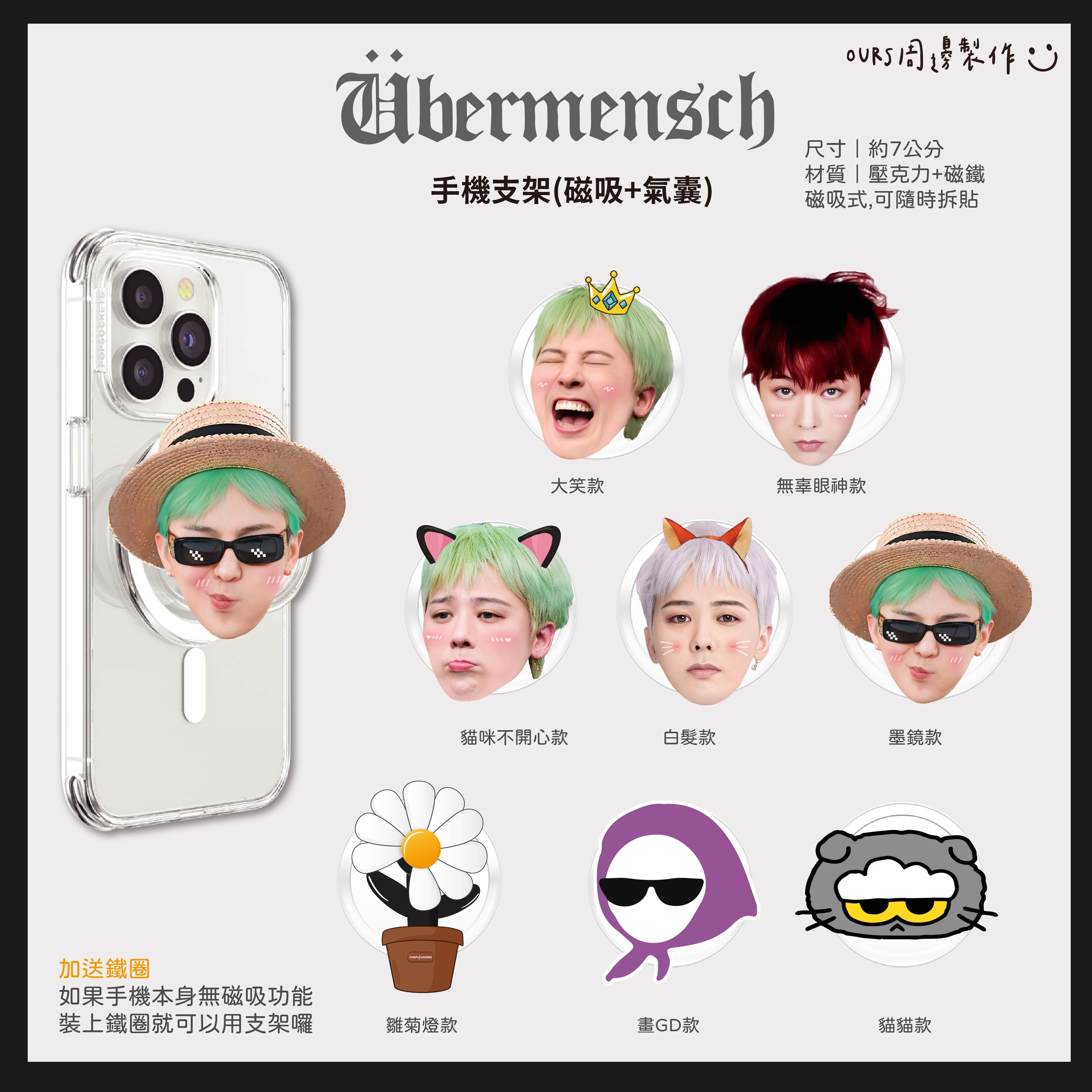 手機支架 （磁吸）