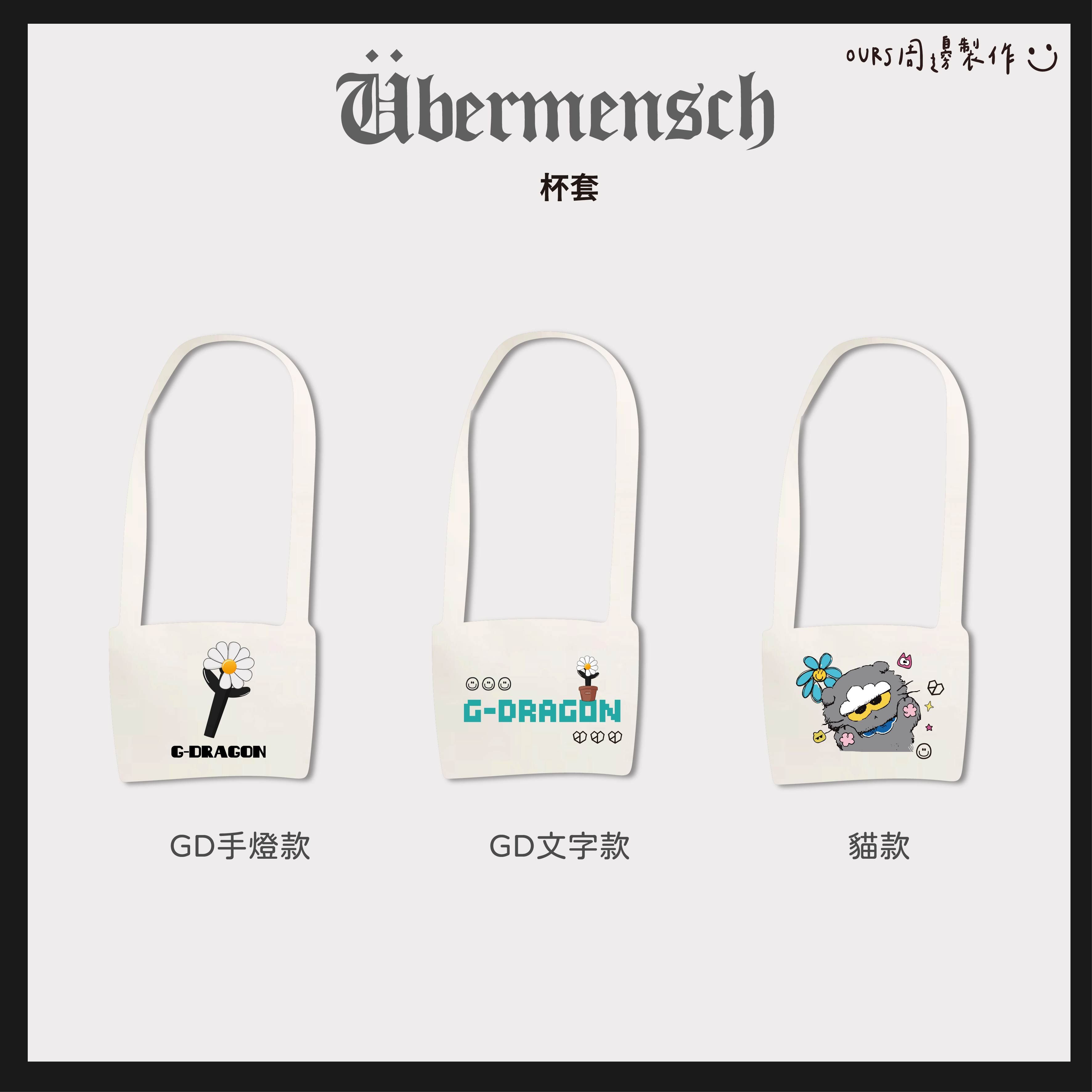 GD 杯套