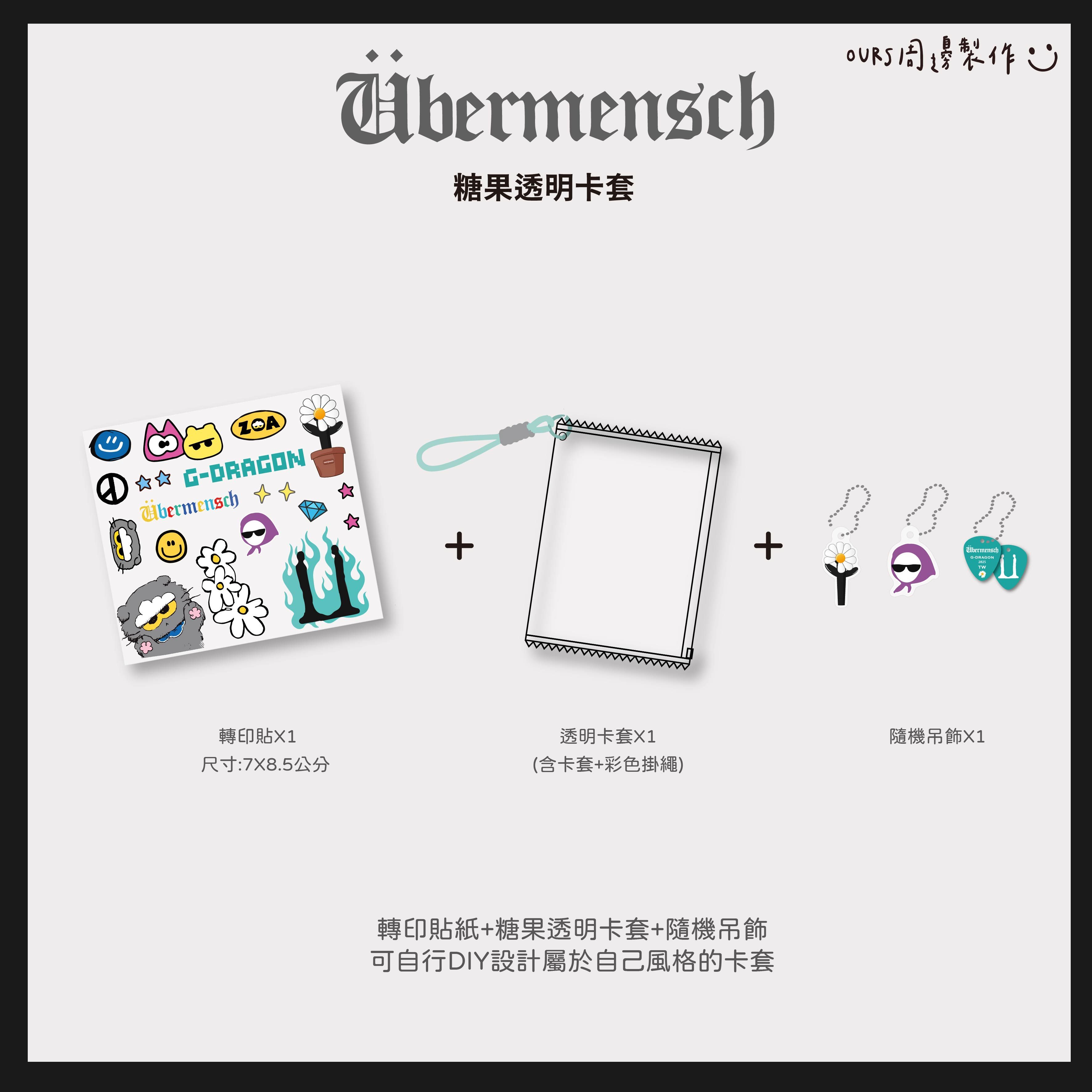 GD 糖果透明卡套 （NEW!!）