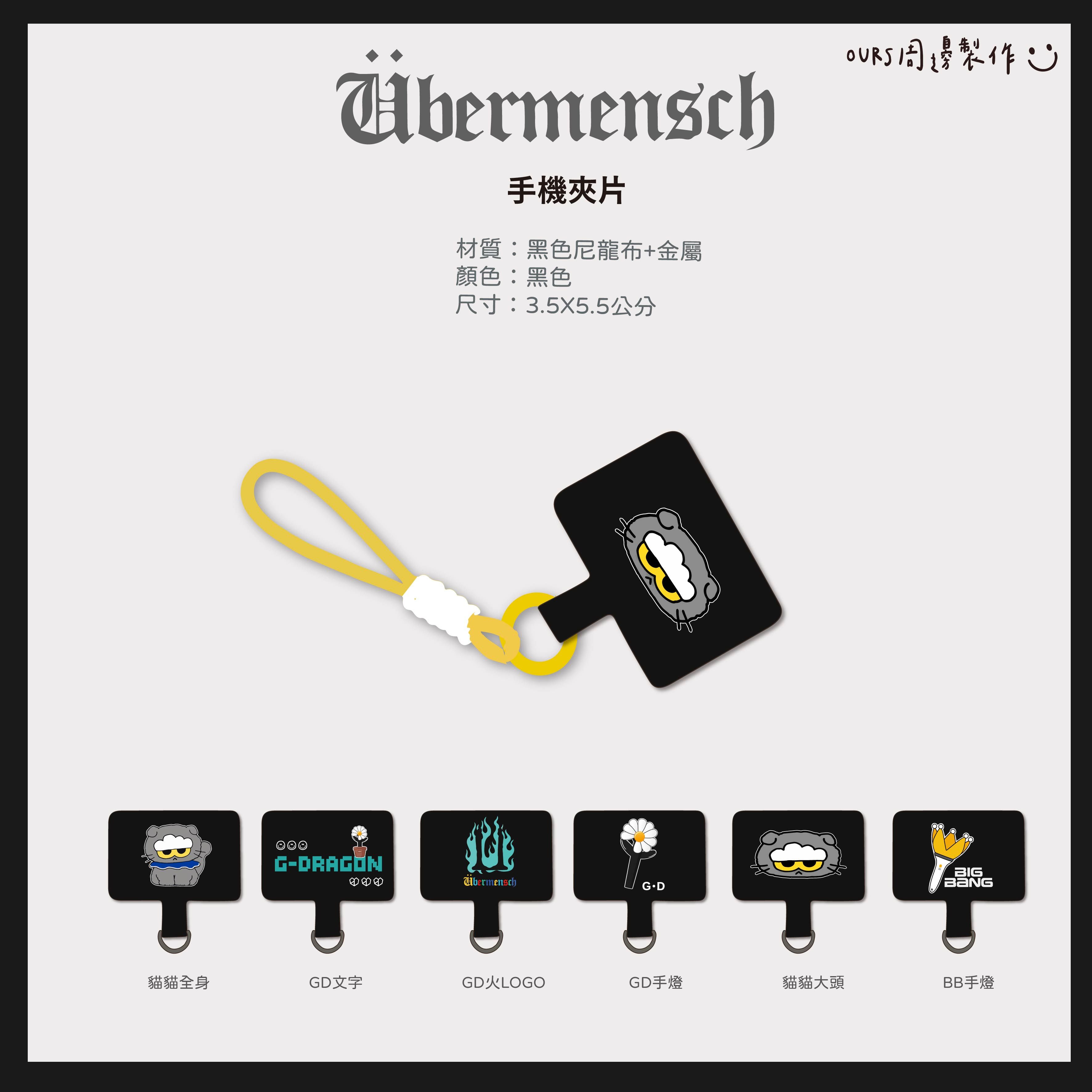 手機夾片（附掛繩）  （NEW!!）