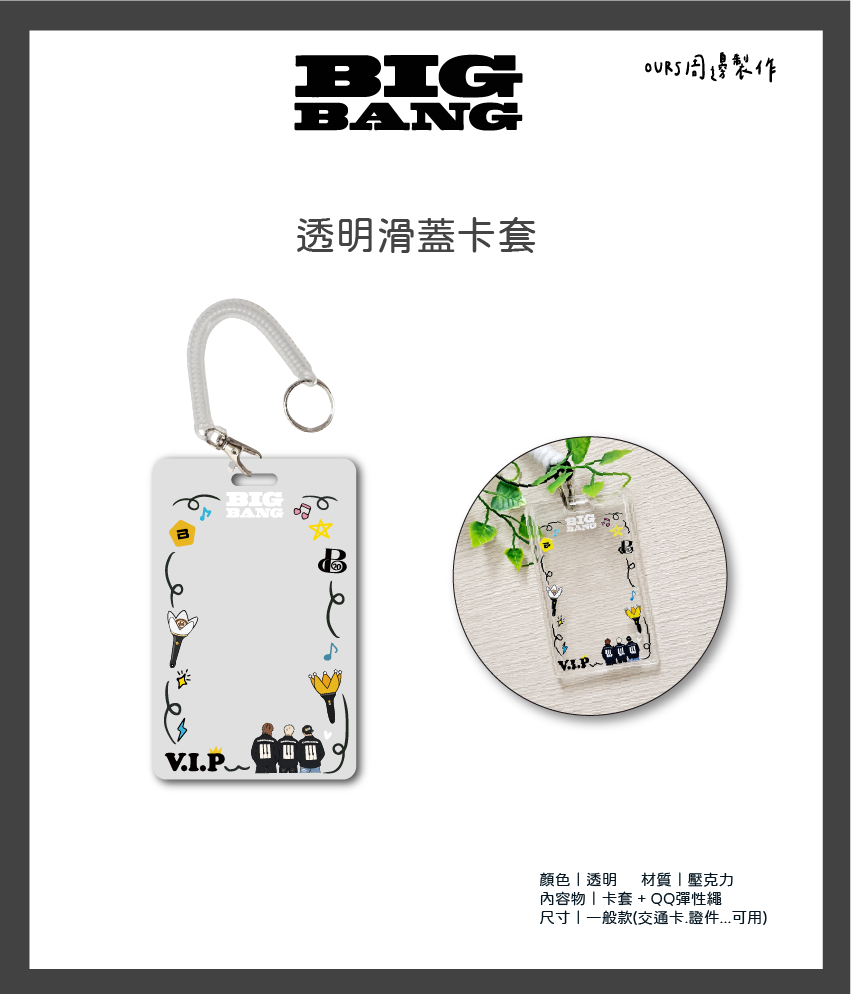 透明滑蓋卡套