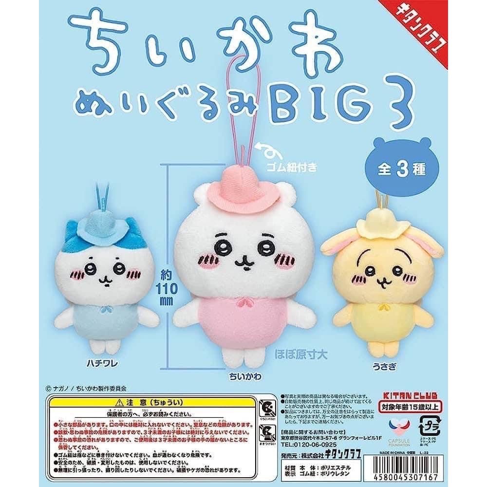 吉伊卡哇扭蛋