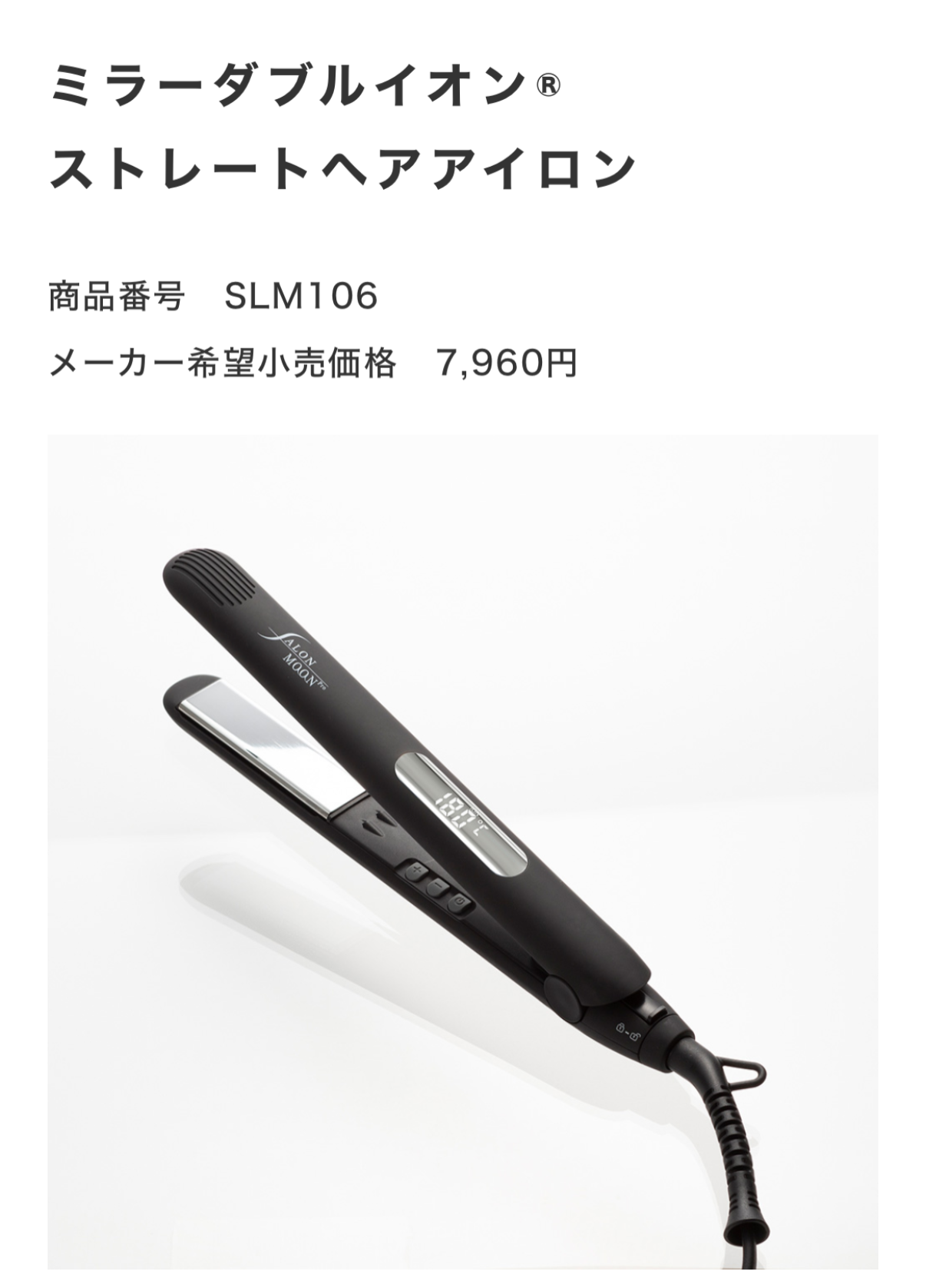 SALONMOON 24mm離子夾（黑）