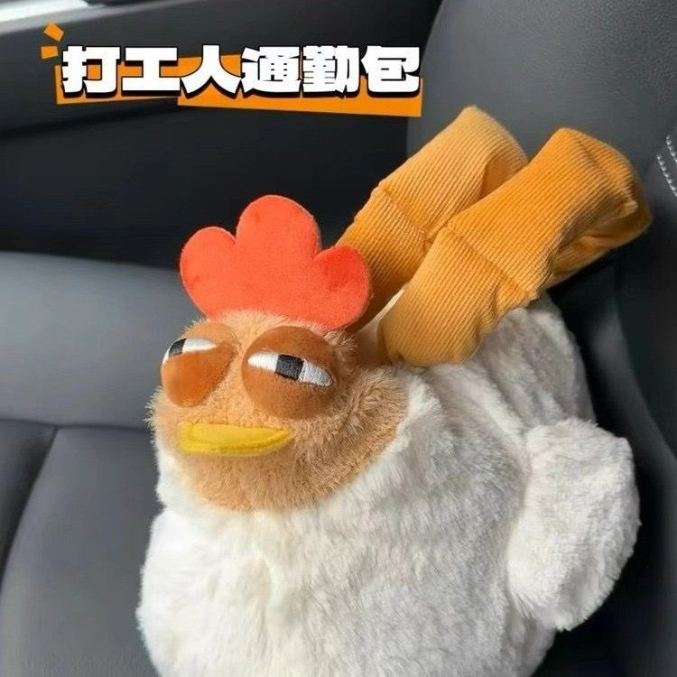 【現貨秒發🚚】社畜打工人小雞包🐥