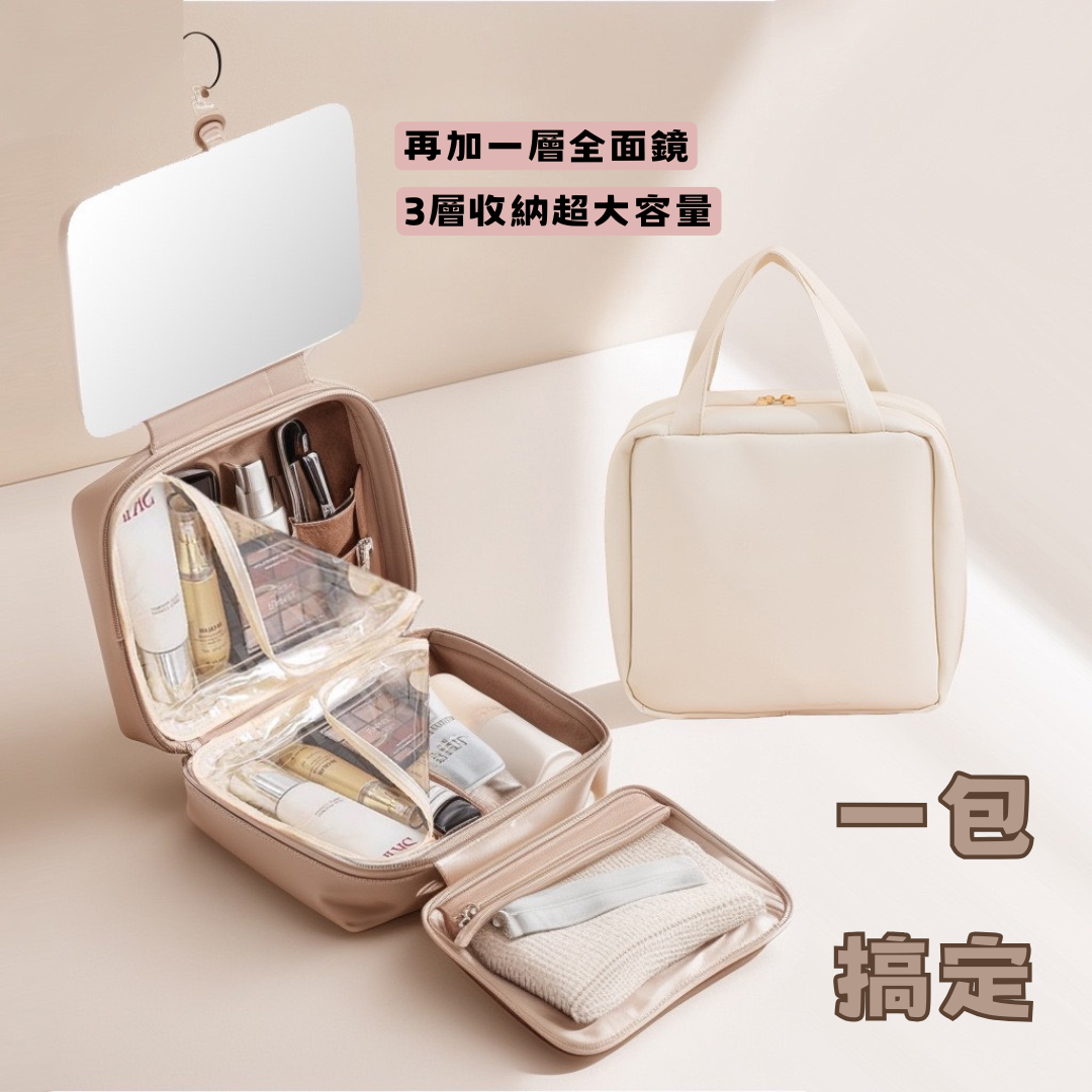 【CP值👑👑👑】質感高奢3層+1面全面鏡化妝包