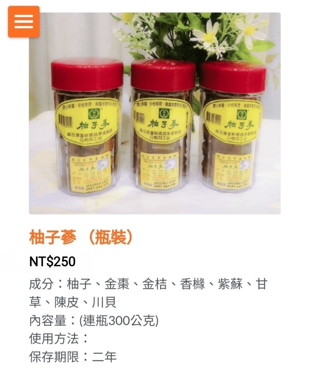 麻豆蔘