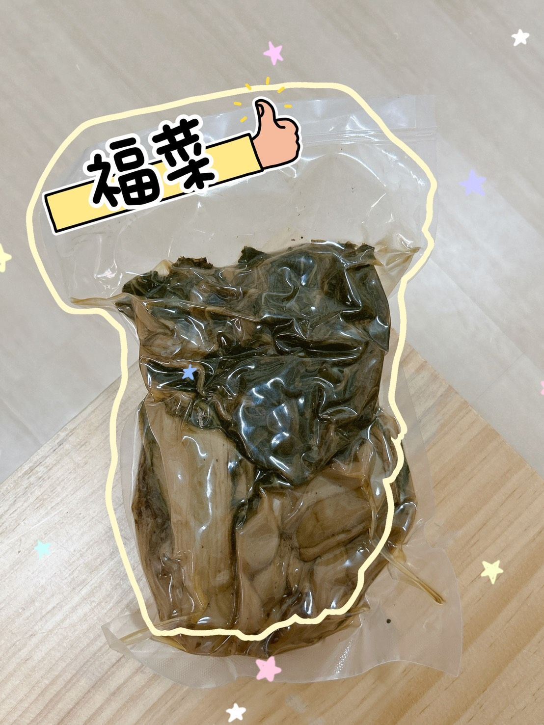 客家福菜 / 酸菜