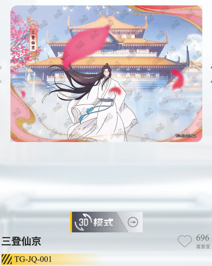 【劇情卡】天官賜福 逢花篇第一彈