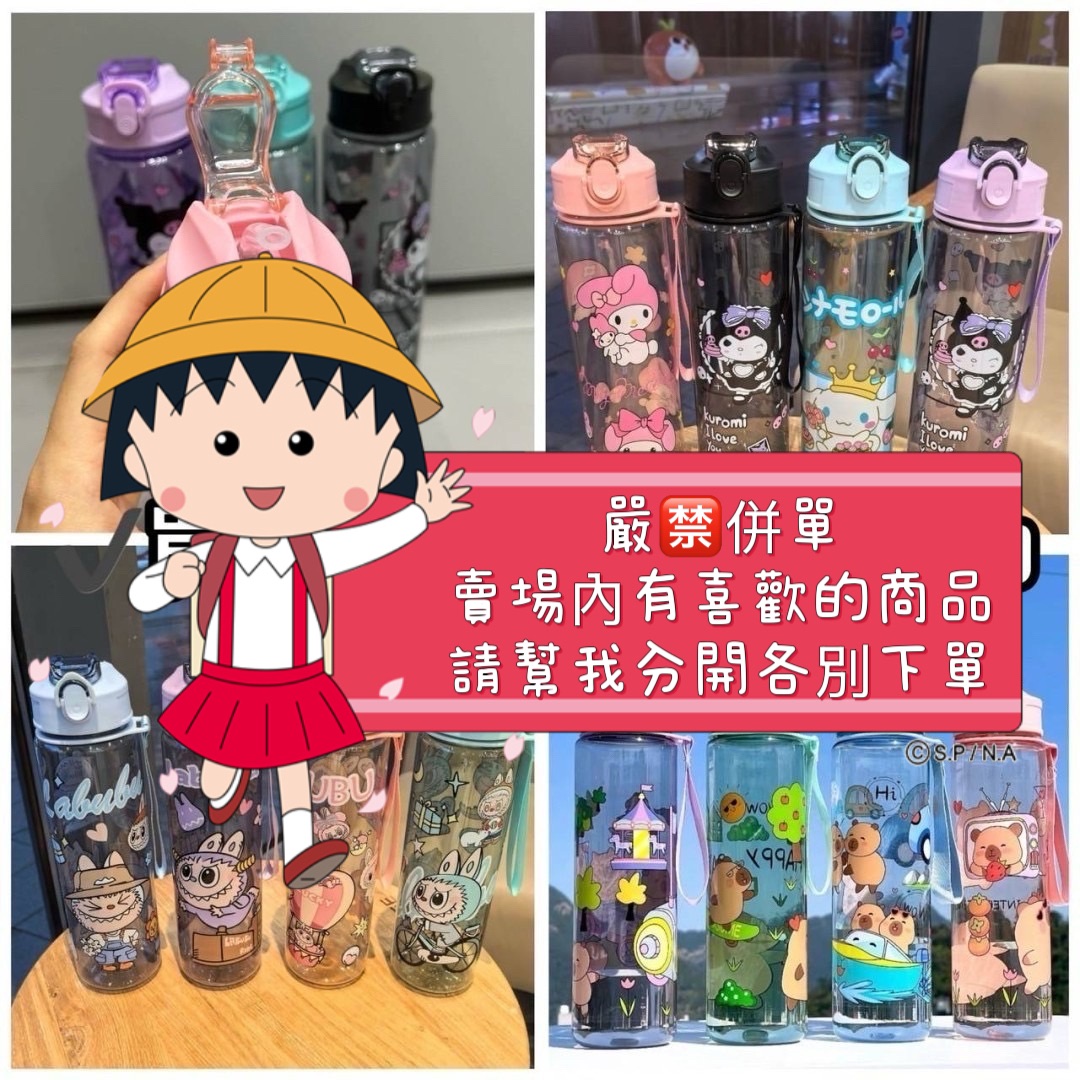 15-開學吸管水壺特賣0115