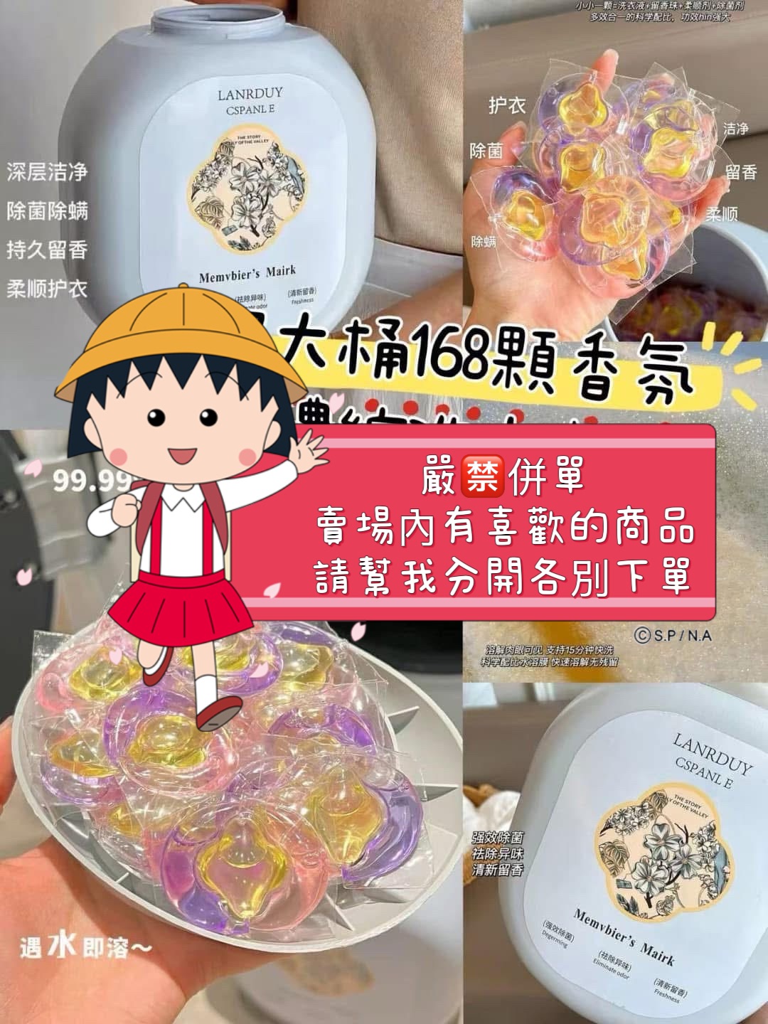 15-超大桶168顆超濃縮洗衣凝珠0119