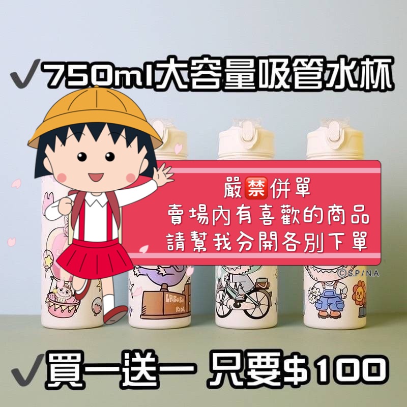 15-布布750ml大容量水杯0119