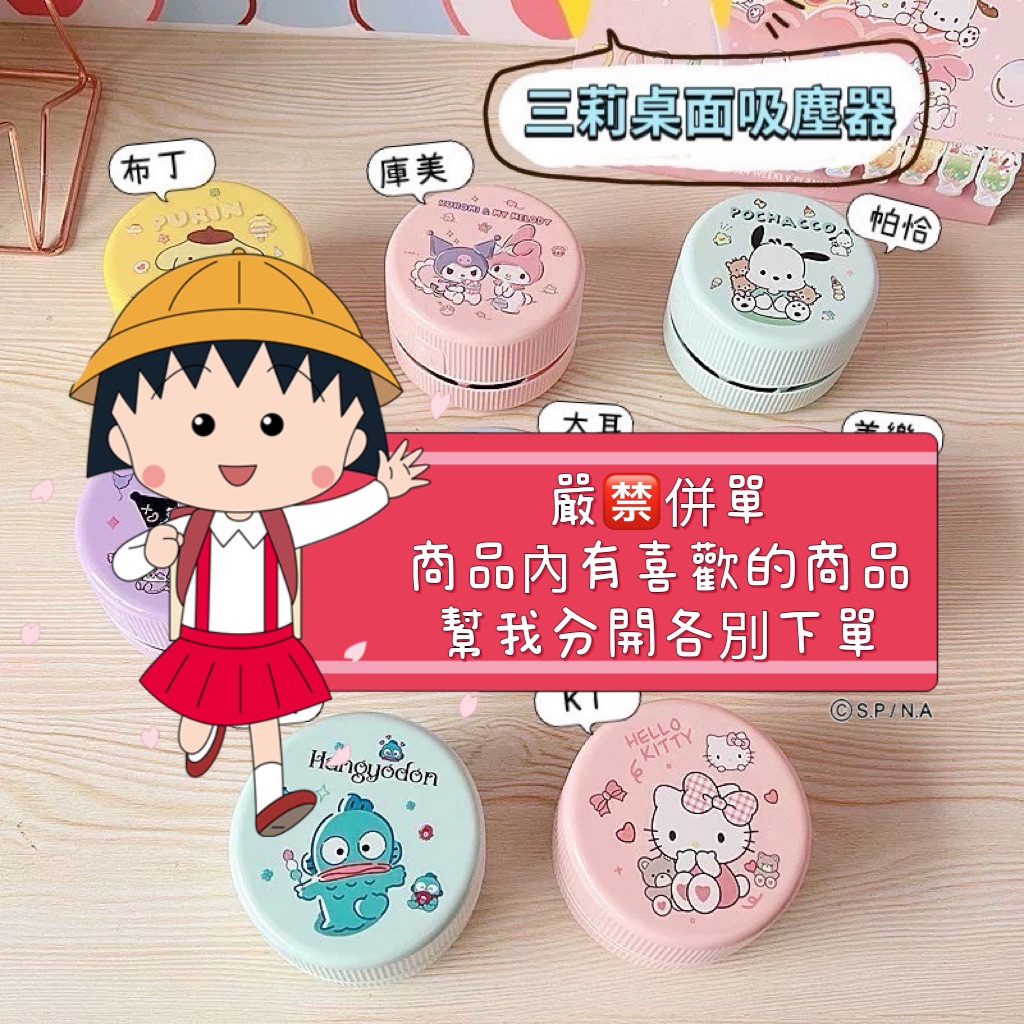 15-三莉桌面吸塵器0121