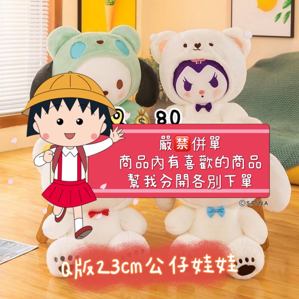 15-新款Q版公仔娃娃0121