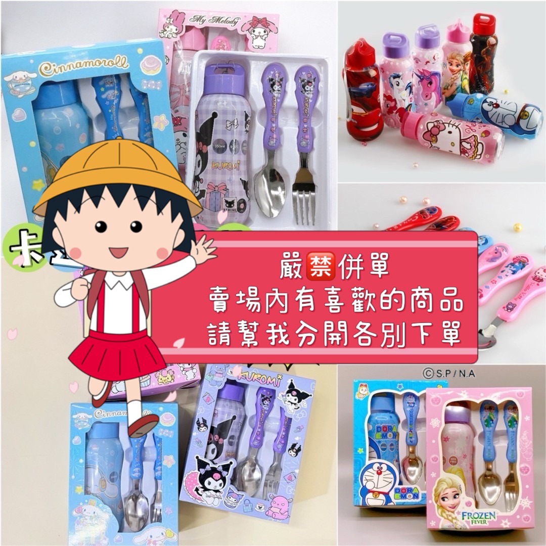 15-卡通水瓶餐具三件套禮盒0124
