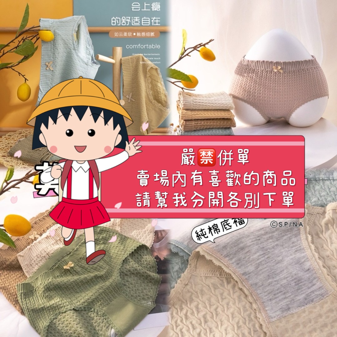 15-莫蘭迪色泡泡內褲0123