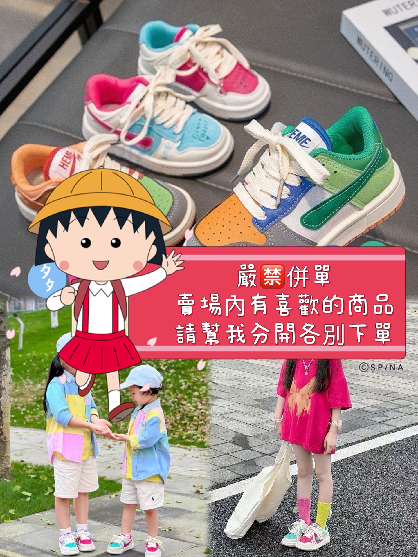 15-兒童多巴胺撞色時尚板鞋0122