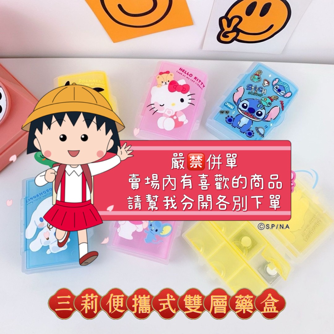15-三莉便攜式雙層藥盒0122