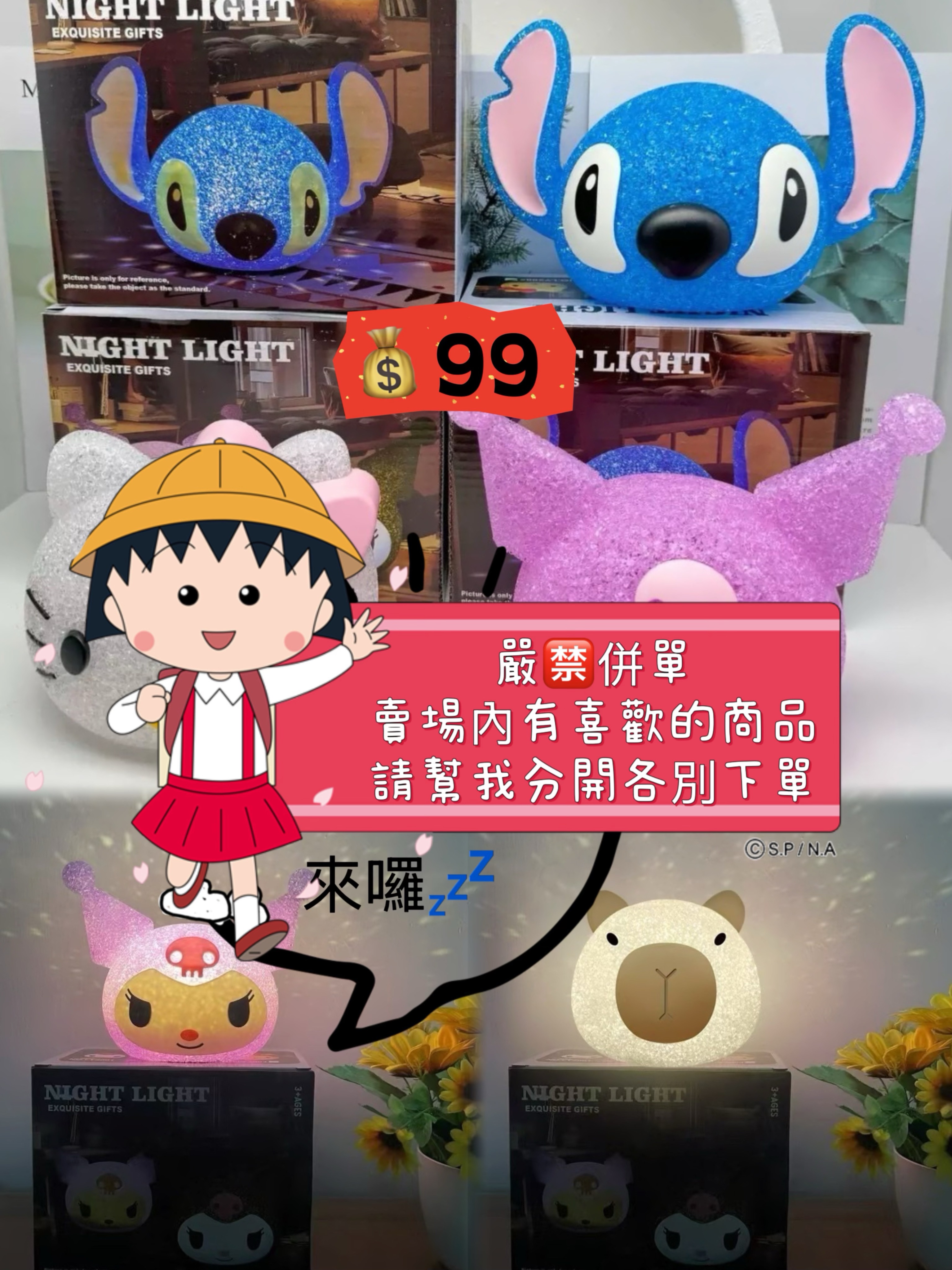 15-可愛公仔氛圍小夜燈0122