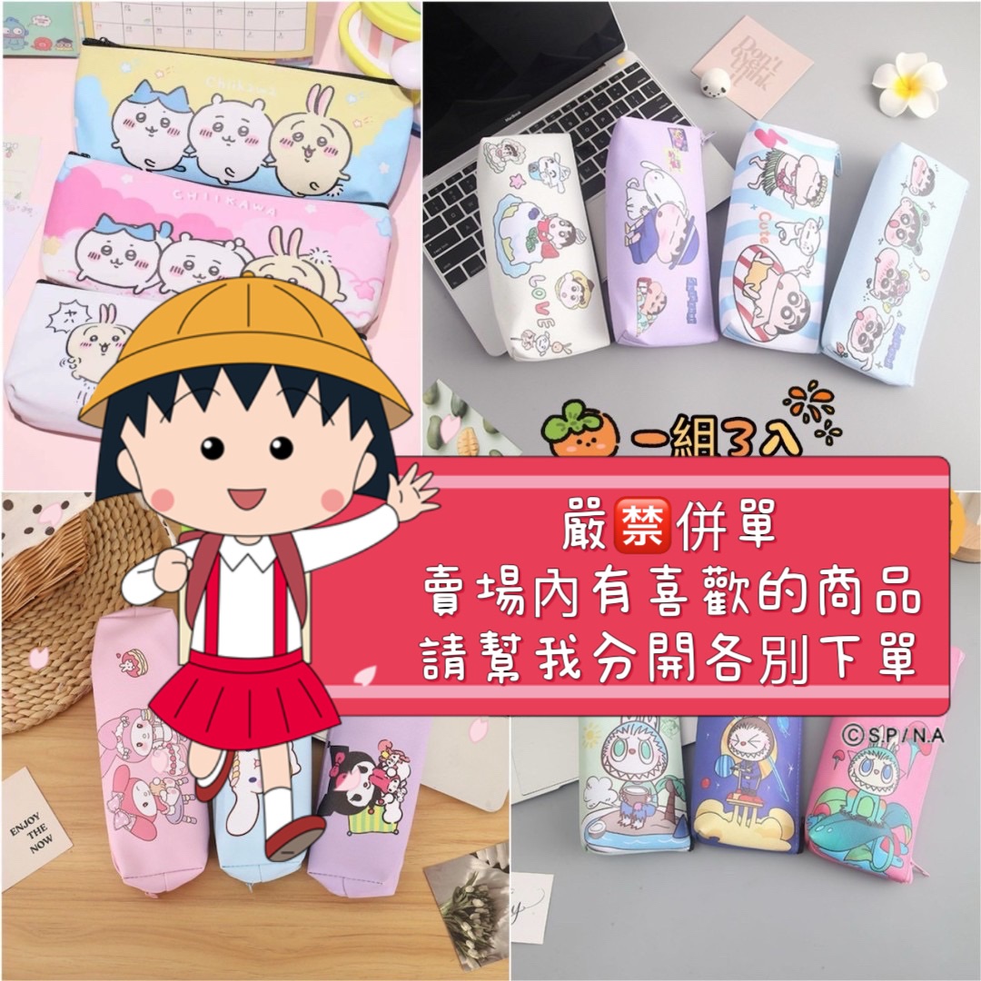 15-PU卡通單層鉛筆袋0125