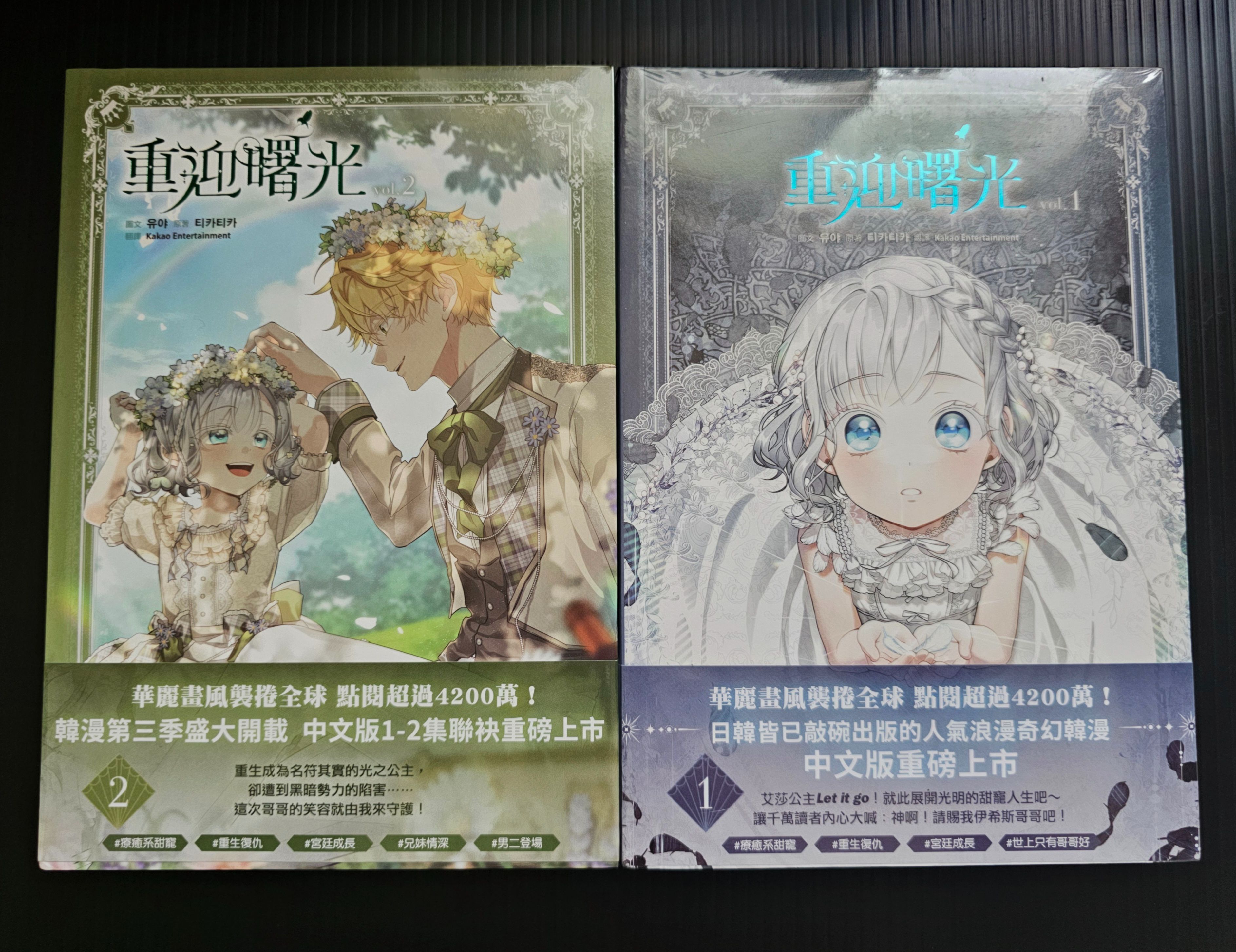 重迎曙光1+2