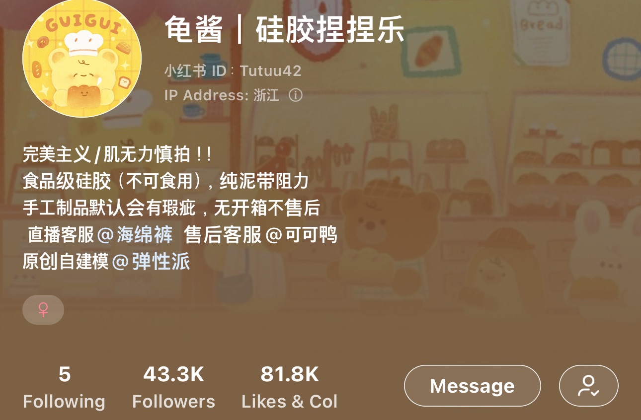 龜醬（部分不可被捆）