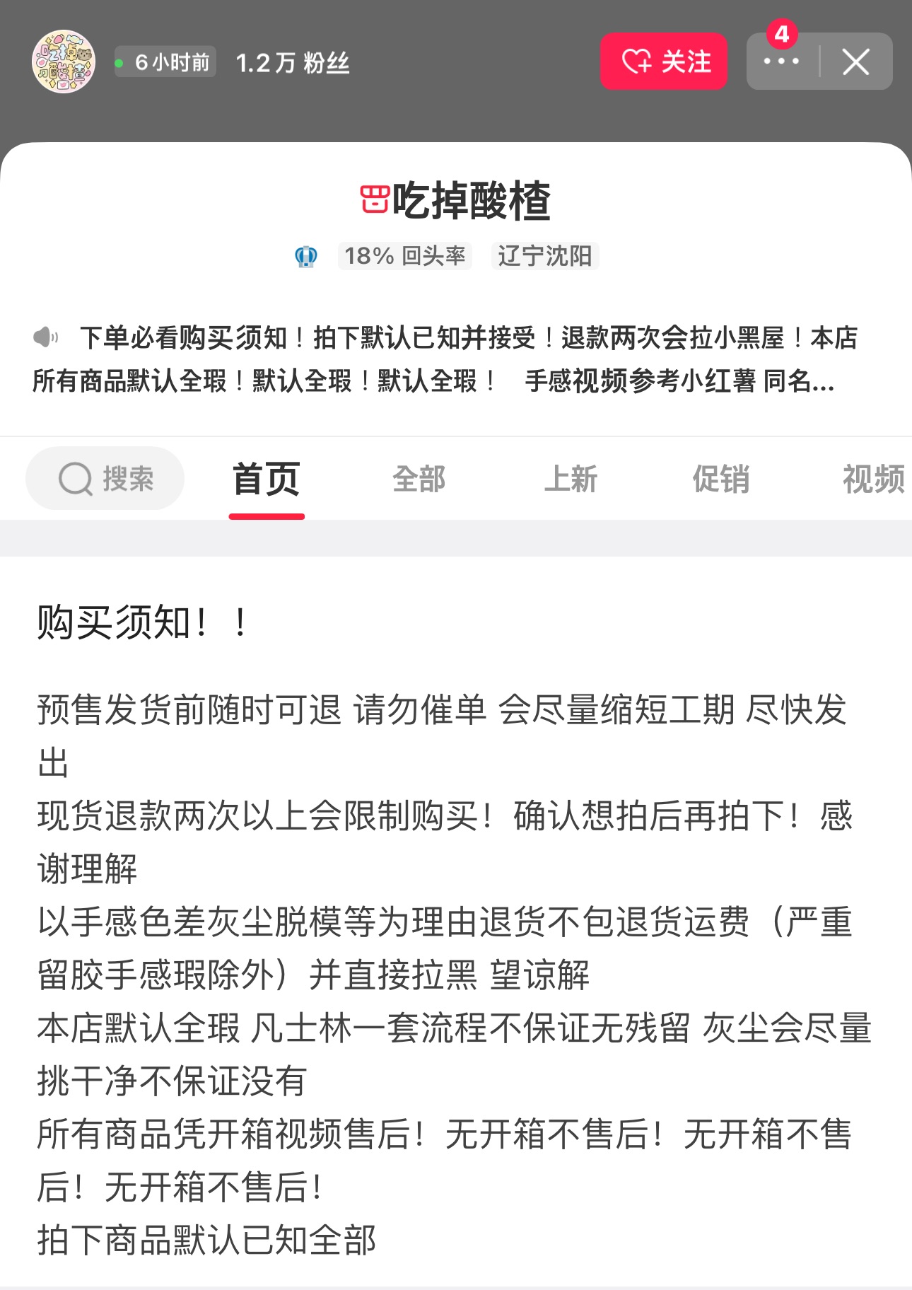 吃掉酸渣