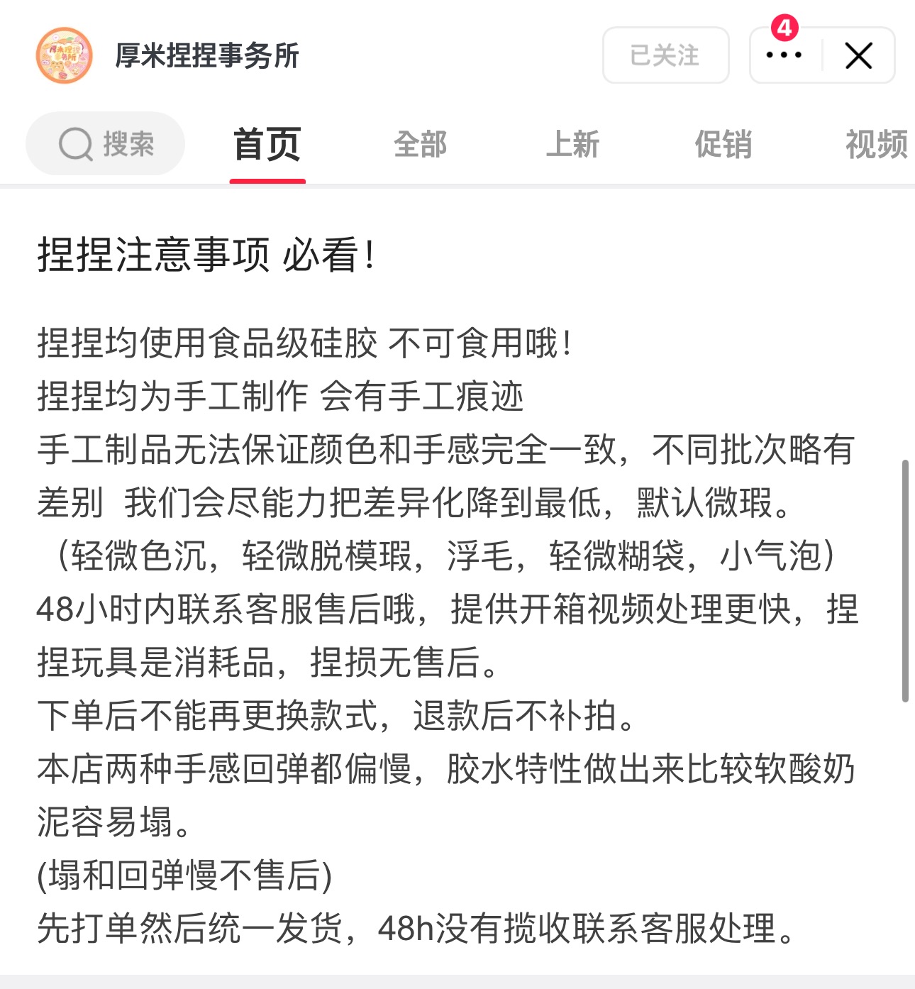 厚米捏捏事務所