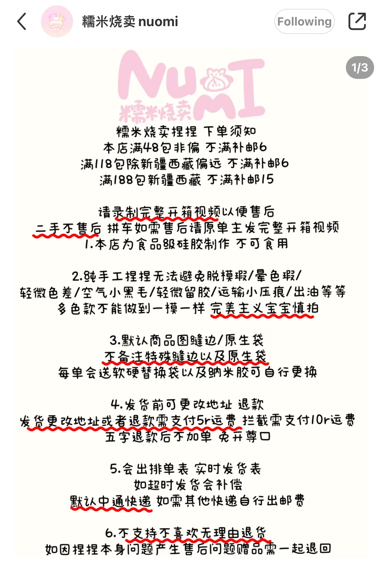 糯米燒賣