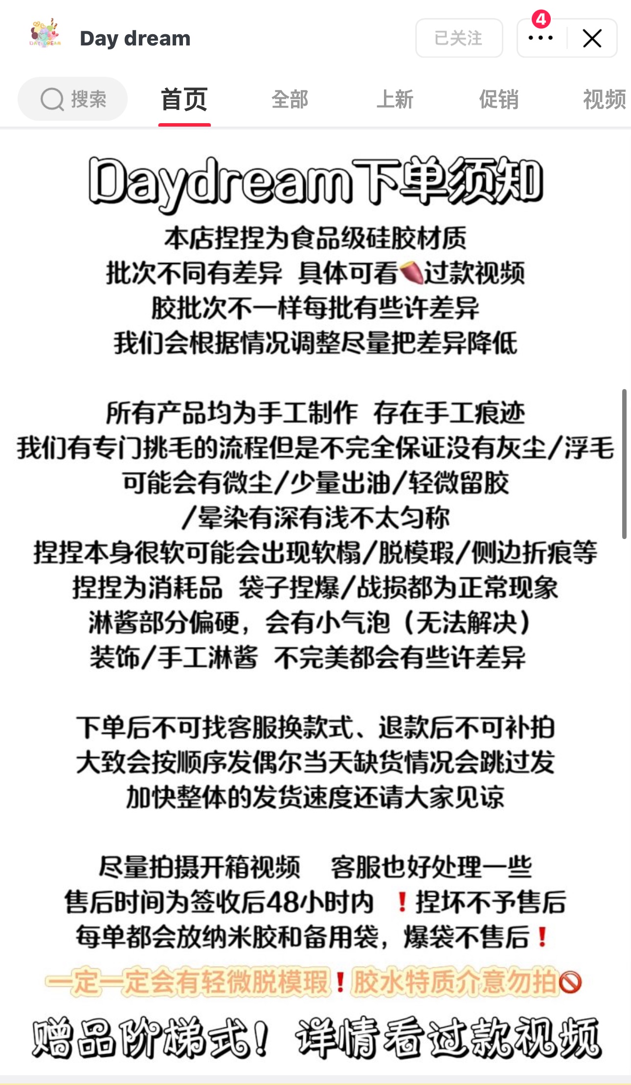 Daydream（部分需捆，不互捆，其餘不可被捆）