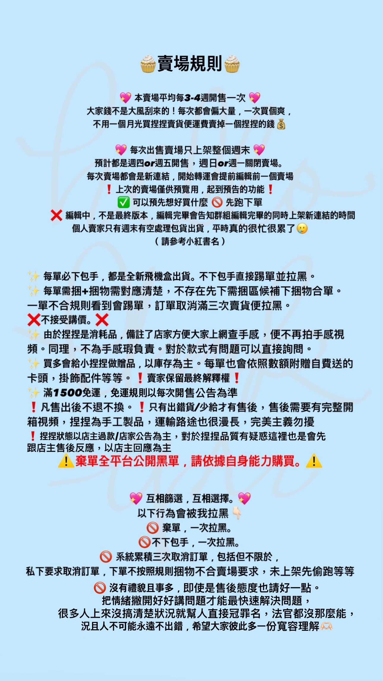包手/ 袋子加購區