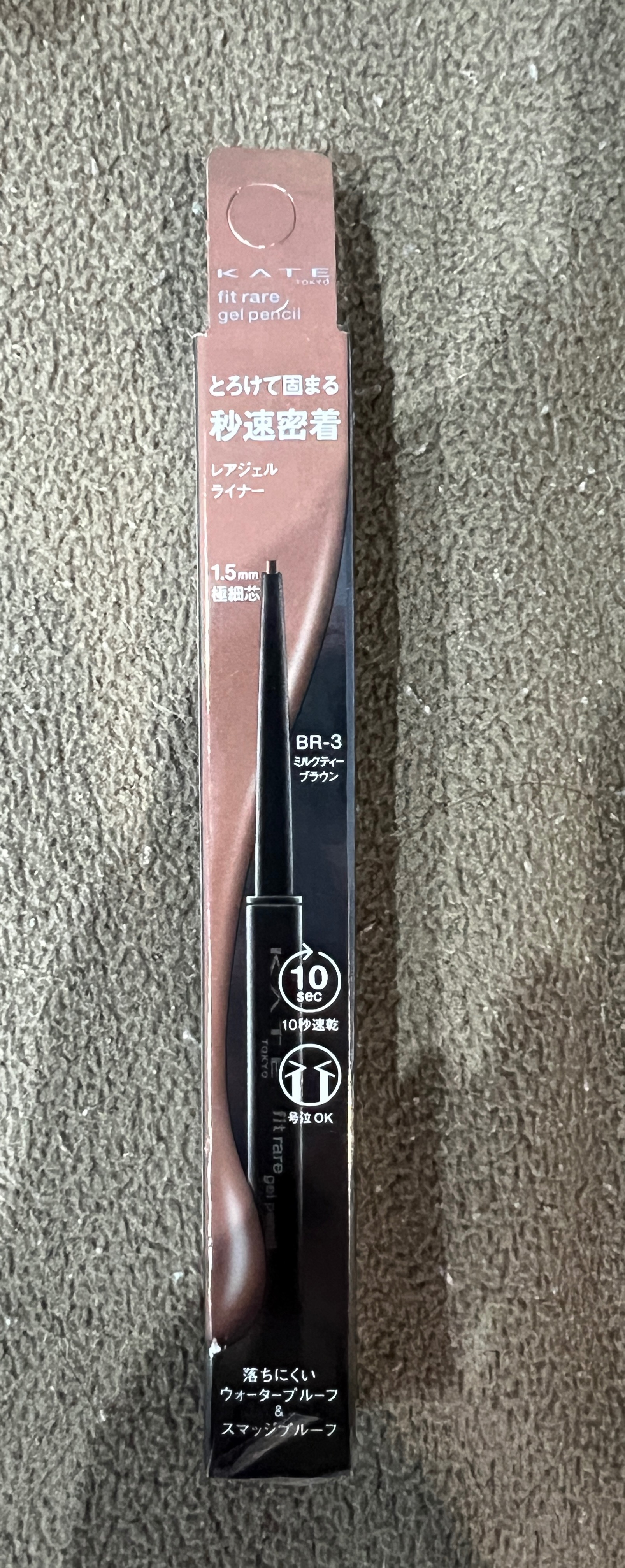KATE 凝色柔滑眼線膠筆