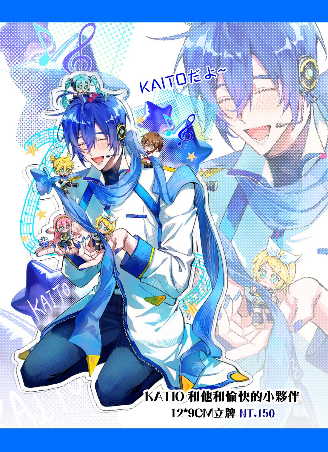 VOCALOID與世界計畫同人周邊