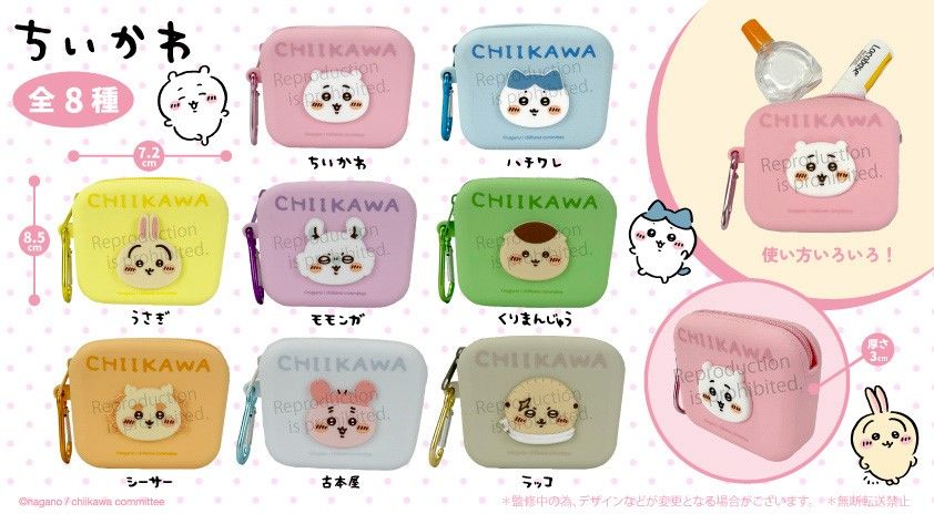 【現貨】（日版）吉伊卡哇小物包