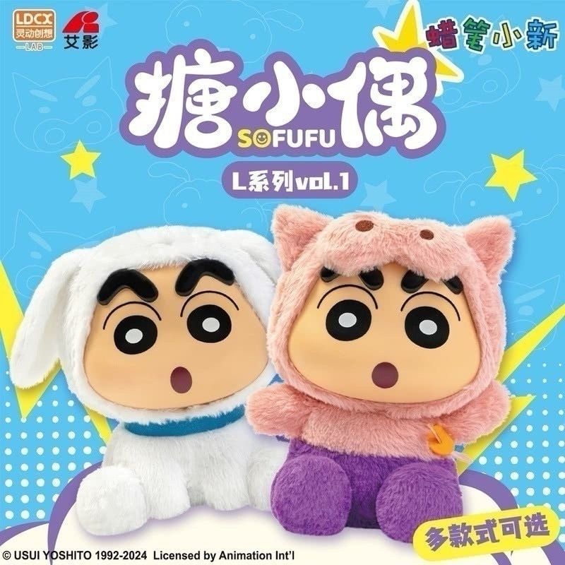 【現貨】蠟筆小新搪小偶毛絨公仔（27cm）
