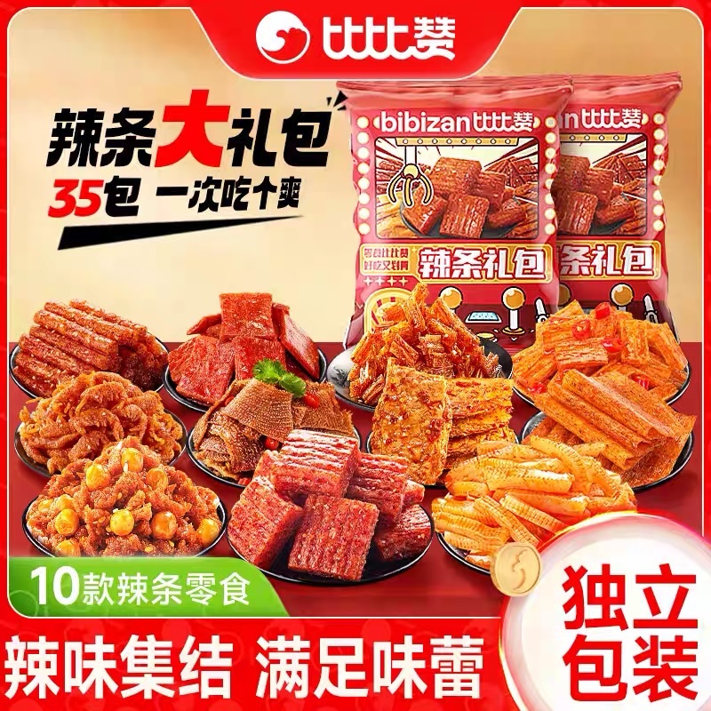 比比讚10款35包辣條禮包（現貨）