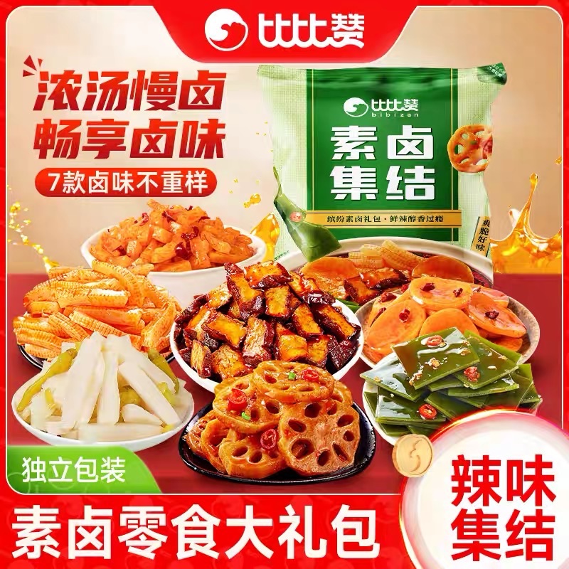 比比讚7款40包素鹵禮包（現貨）