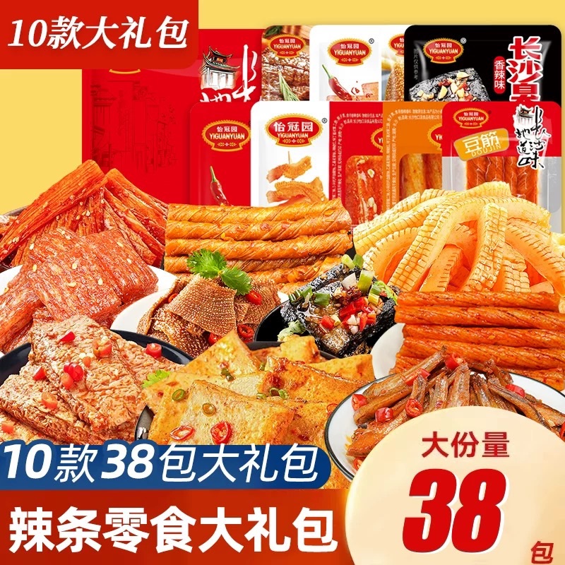 怡冠園10款38包辣味零食禮包（現貨）