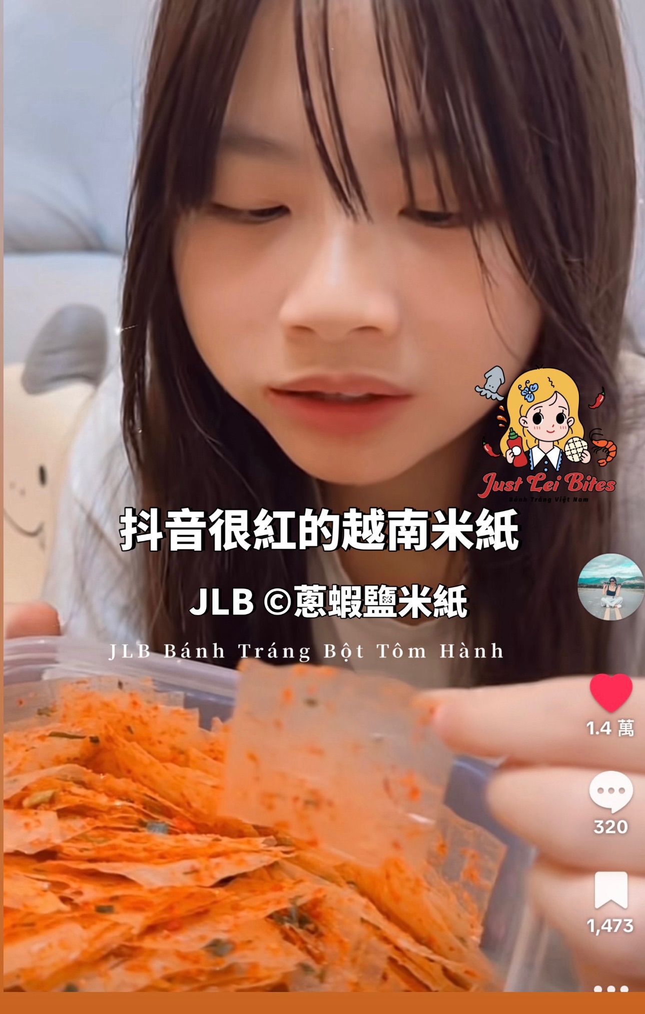 JLB©抖音爆紅越南米紙（現貨）