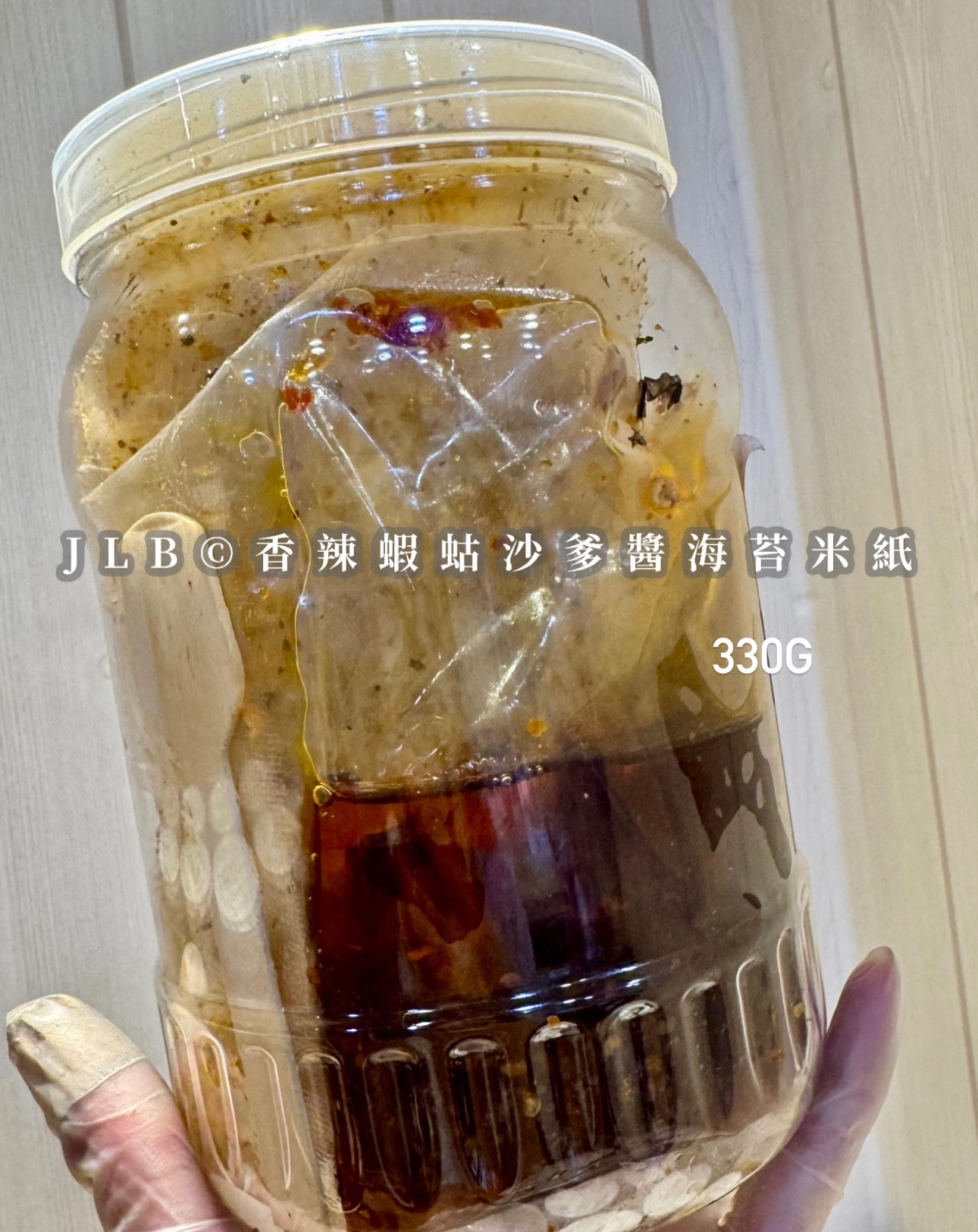 JLB©香辣蝦蛄沙爹醬海苔米紙（預購時間較久喔）