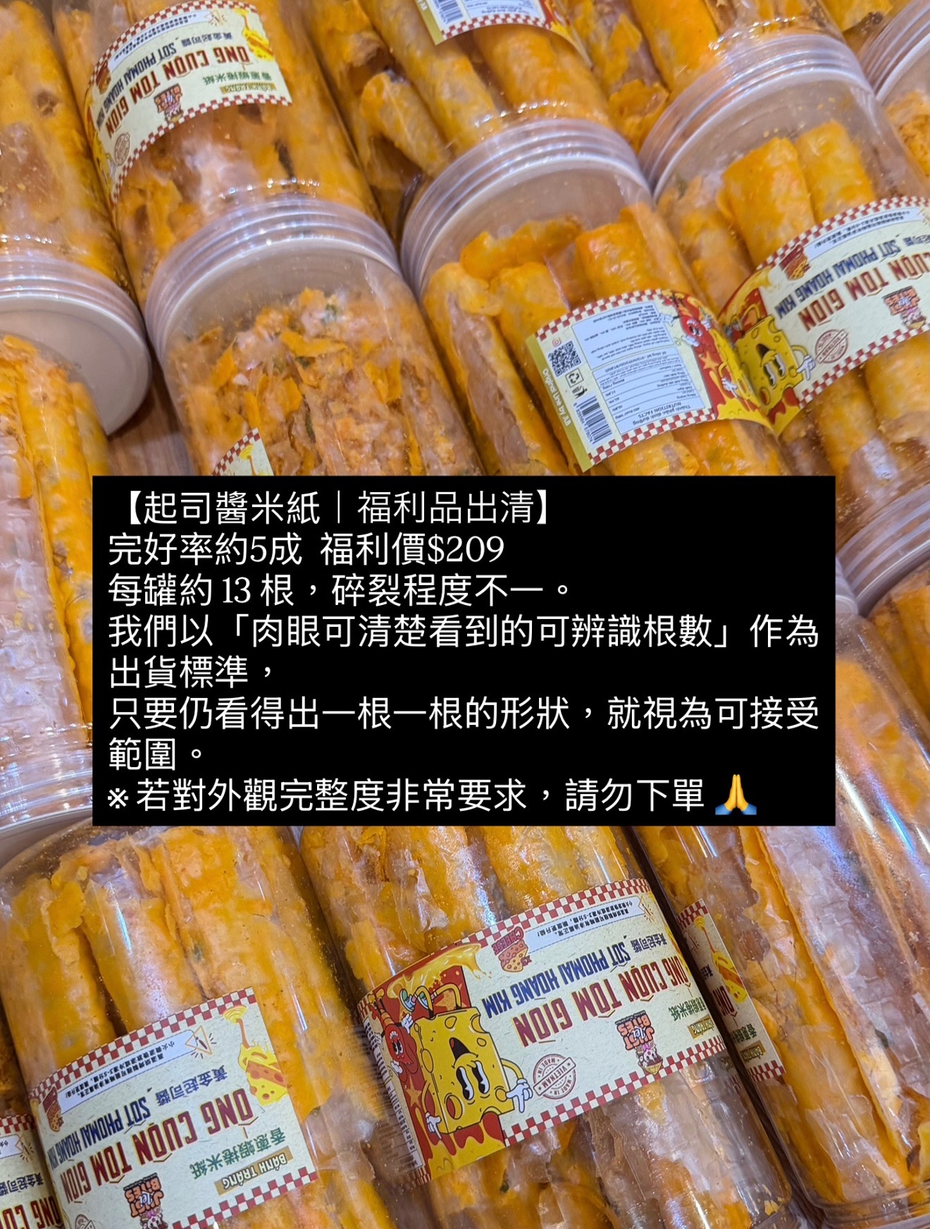 起司醬2.0福利品‼️物況請看圖