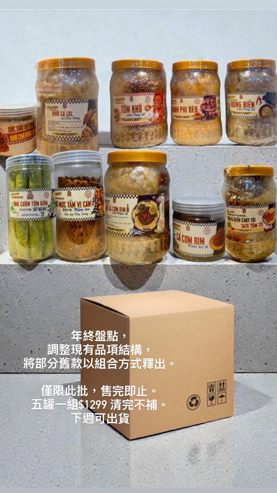 【年終告別江湖五入組】特價$999