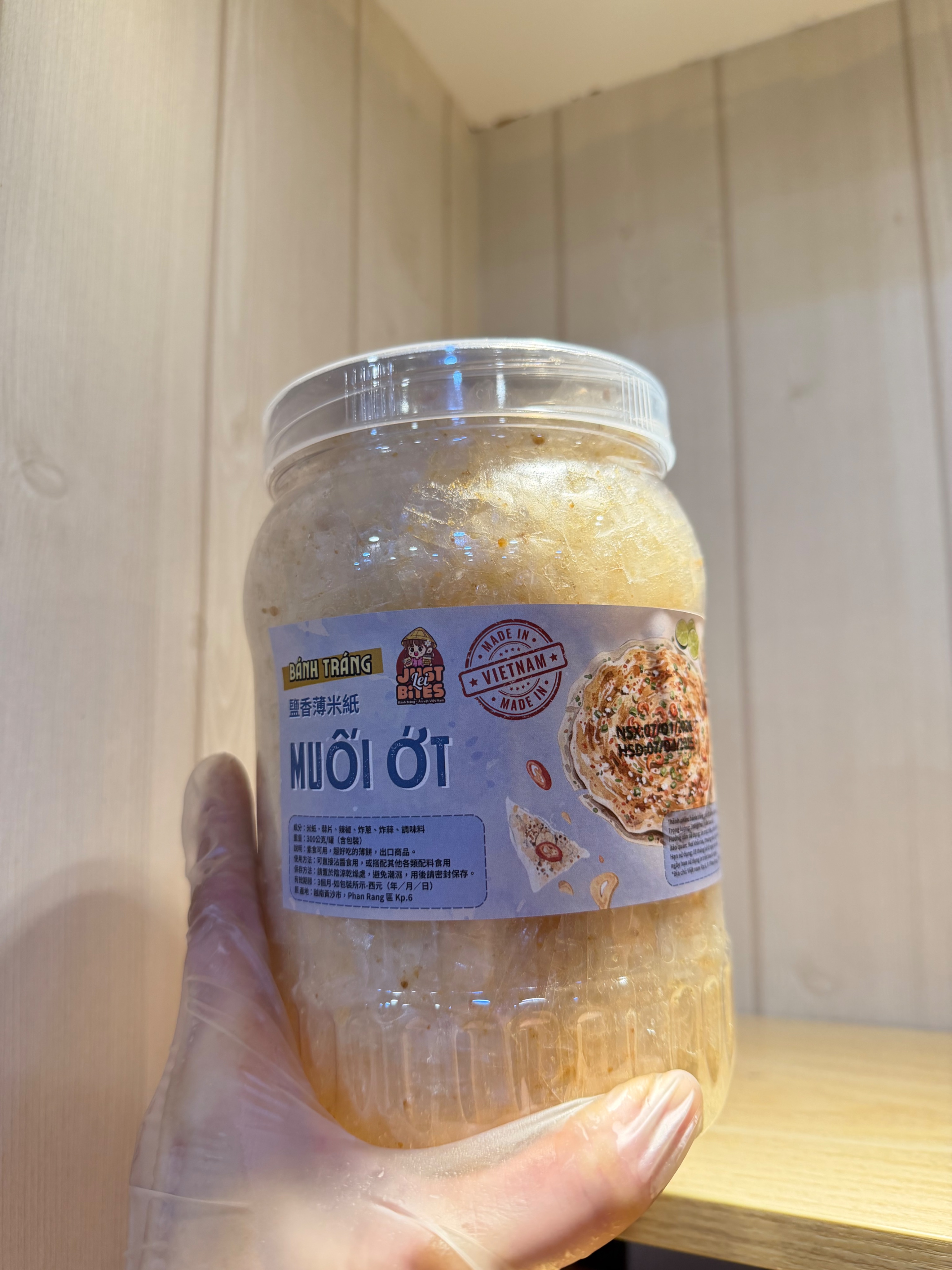 鹽香薄米紙（現貨）