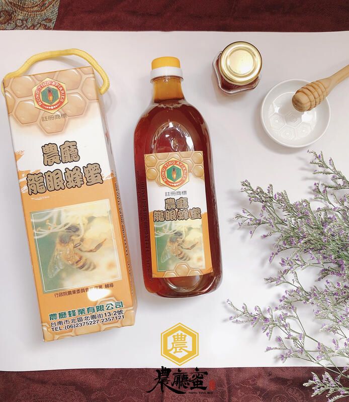台灣龍眼蜂蜜_2.7台斤