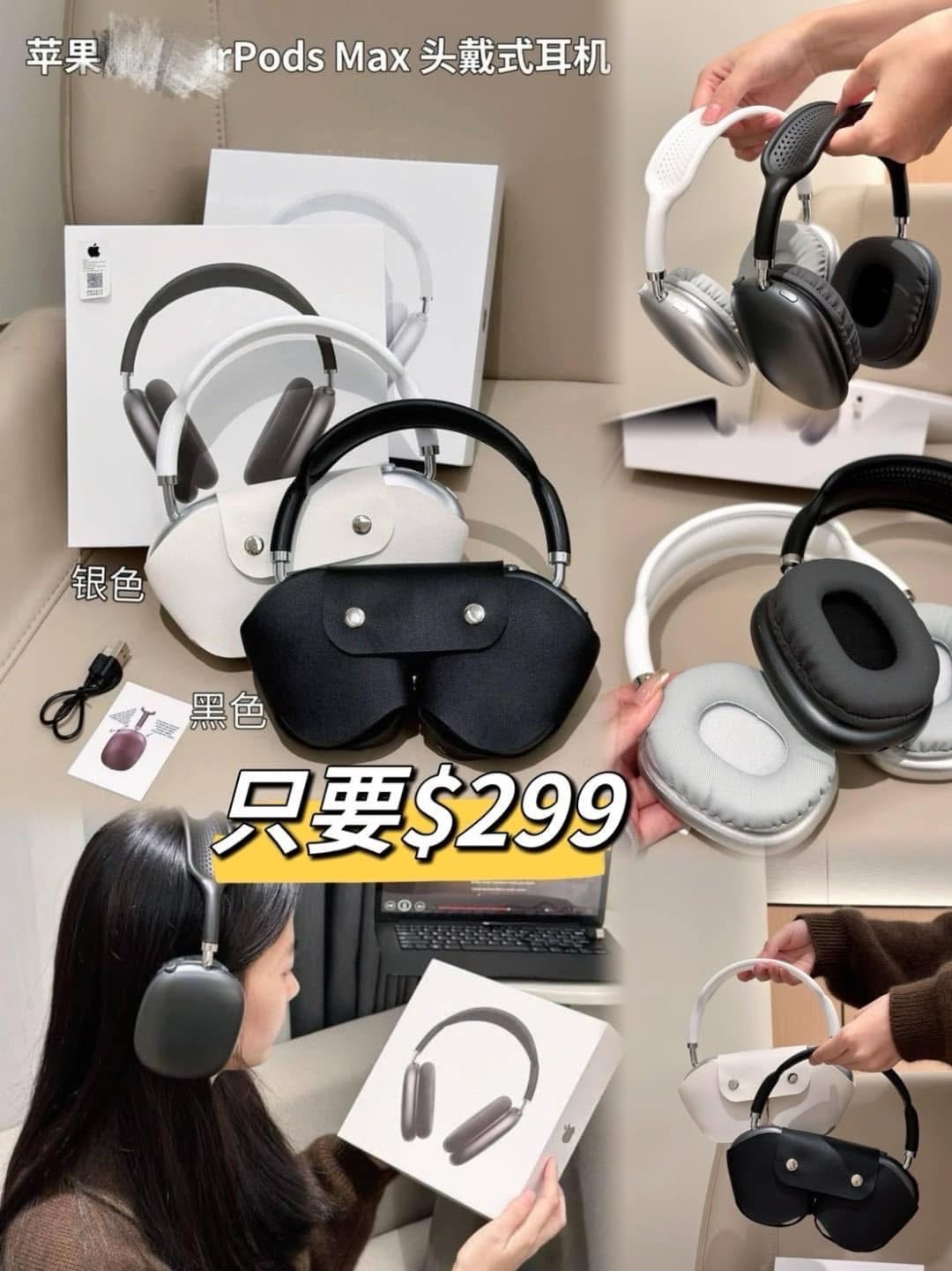 年後團‼️預購請勿併單 ‼️🌈高顏值蘋果AirPods Max 頭戴式耳機🌈