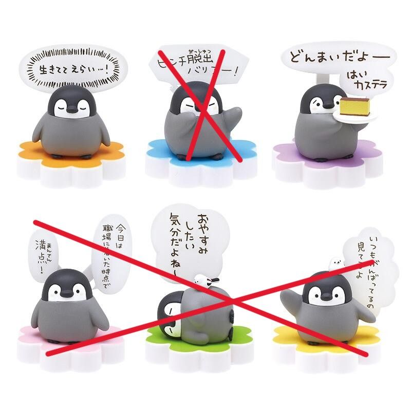 【模販珍藏館】*現貨* KITAN 奇譚 正能量企鵝 桌上公仔 P2 第二彈 剩2款 扭蛋 轉蛋