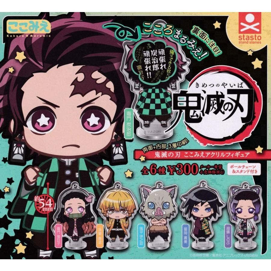 【模販珍藏館】*現貨* stand stones 鬼滅之刃 壓克力 公仔立牌吊飾 6入 轉蛋 扭蛋